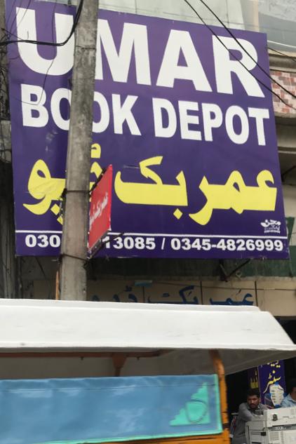 Umar Book Depot Jauharabad